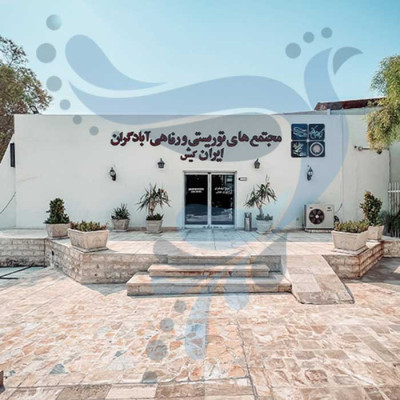 هتل آبادگران
